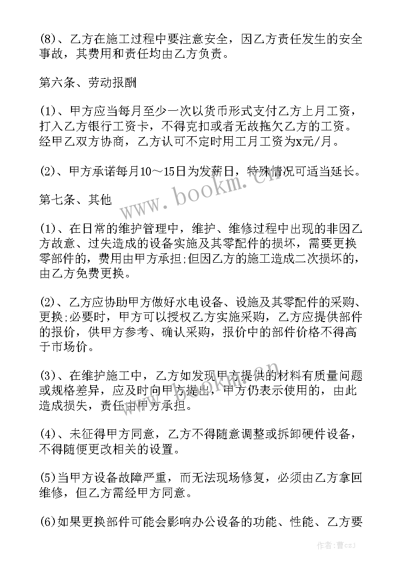 最新设备维修服务合同 设备维修简单合同模板