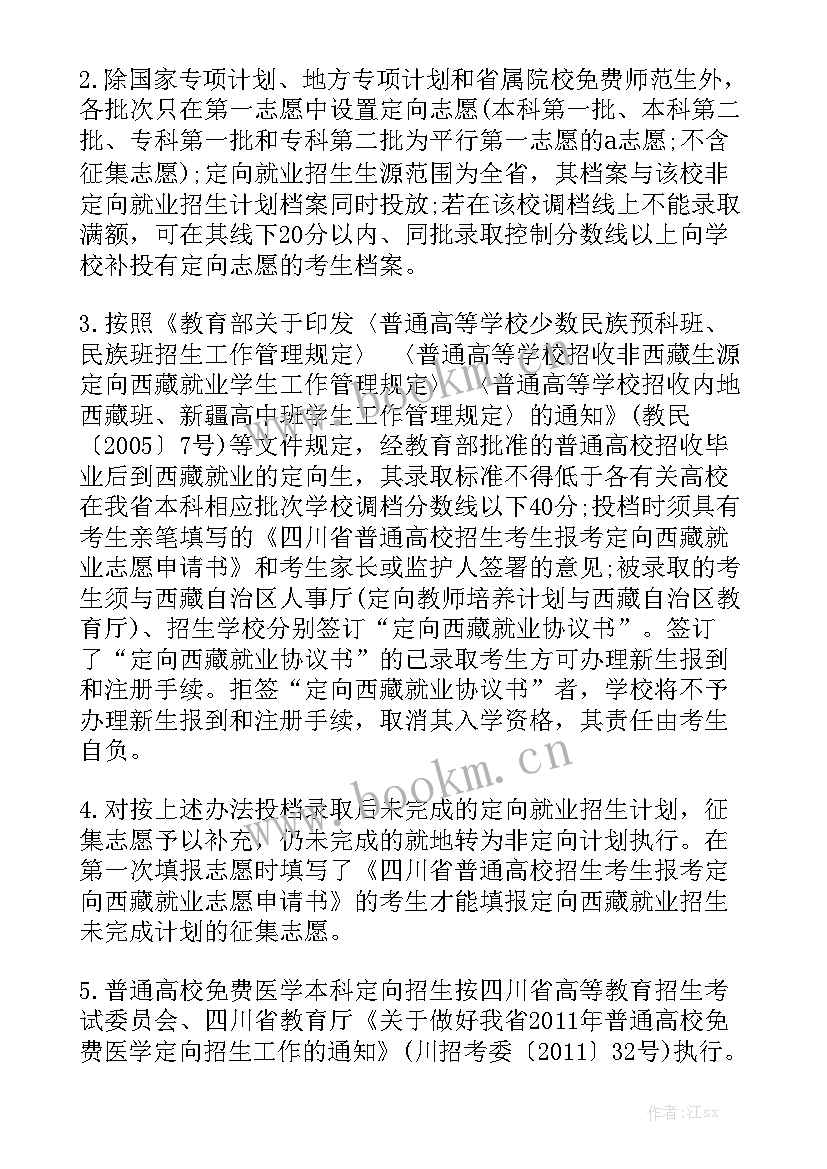 最新定向研究生一定要签协议吗精选