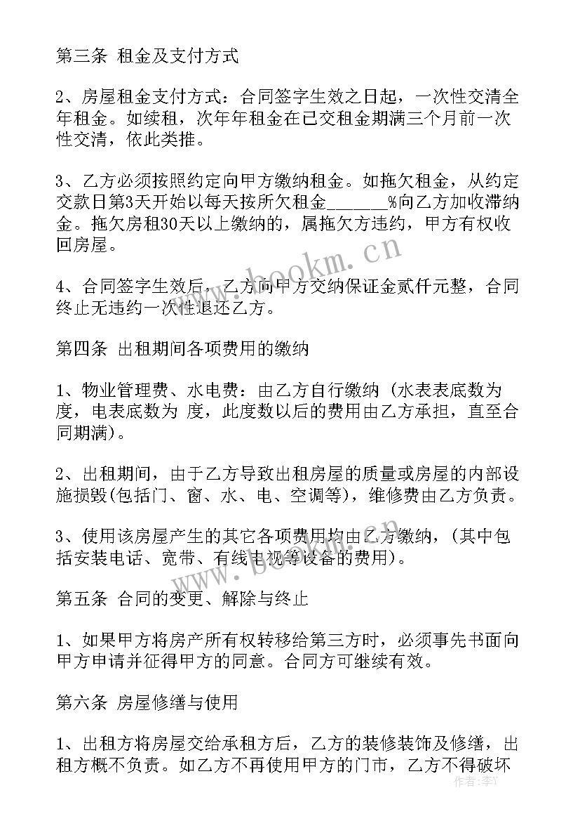 商铺租赁合同标准版 个人商铺租赁合同通用