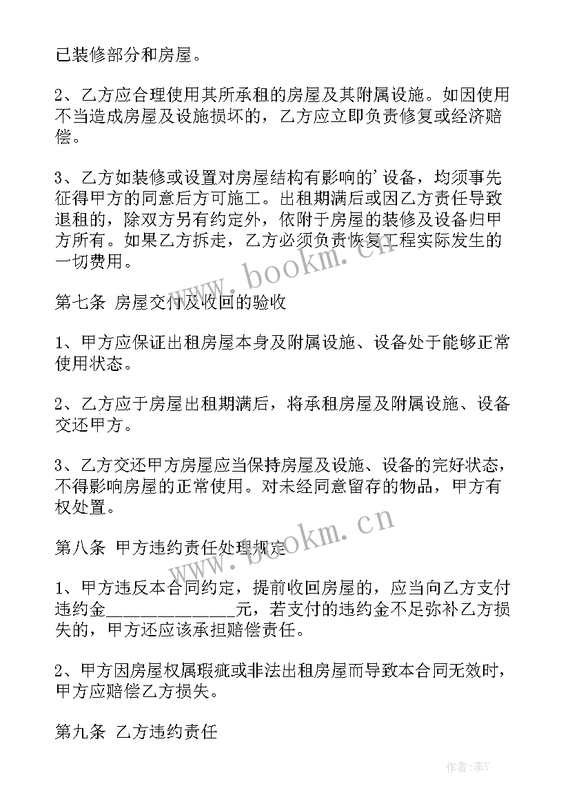 商铺租赁合同标准版 个人商铺租赁合同通用