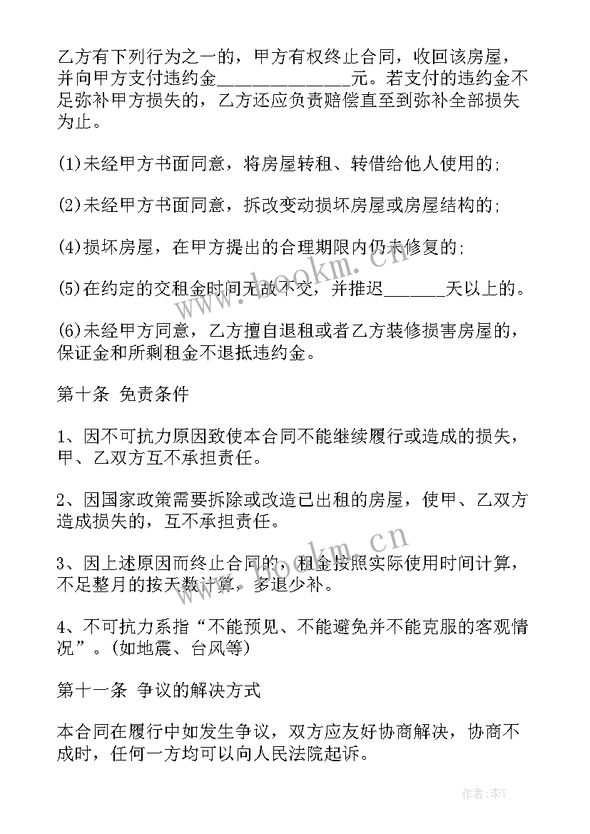 商铺租赁合同标准版 个人商铺租赁合同通用