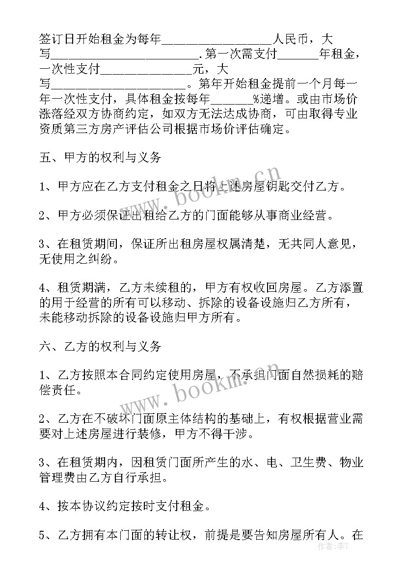 商铺租赁合同标准版 个人商铺租赁合同通用