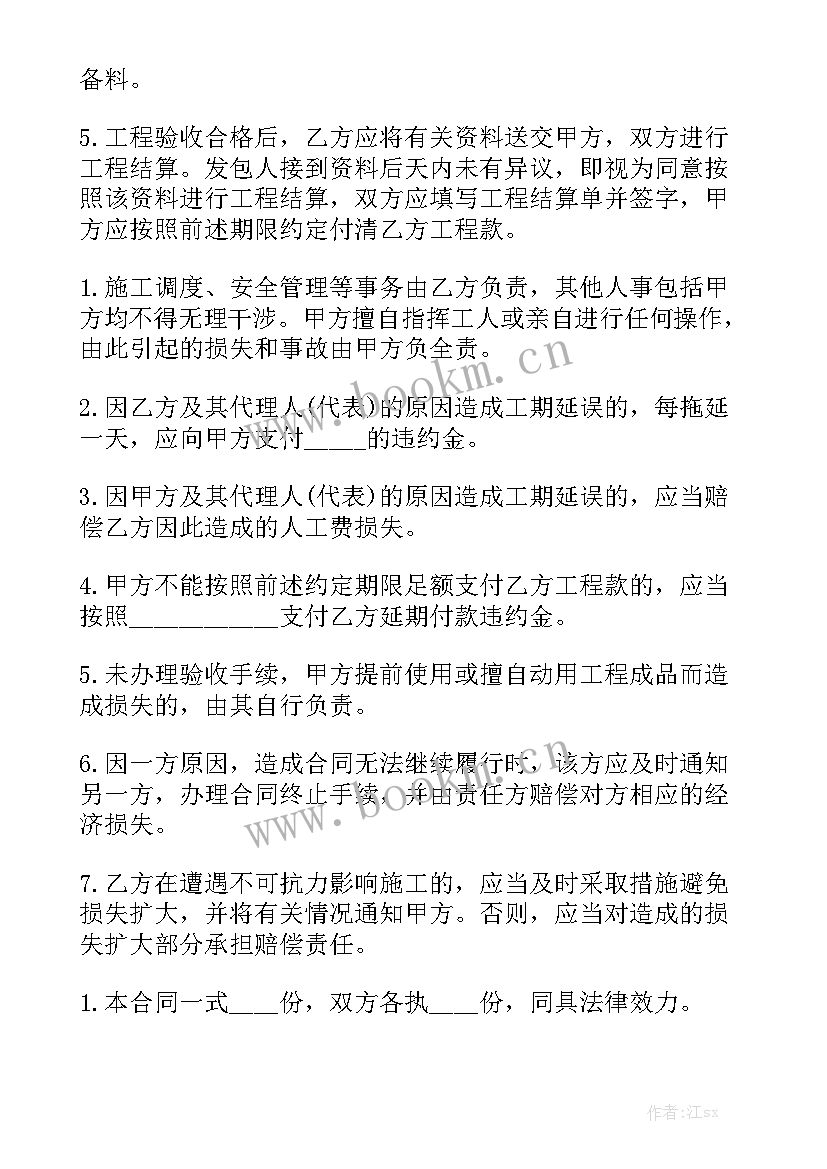 2023年简单装修房子合同 家装修合同精选