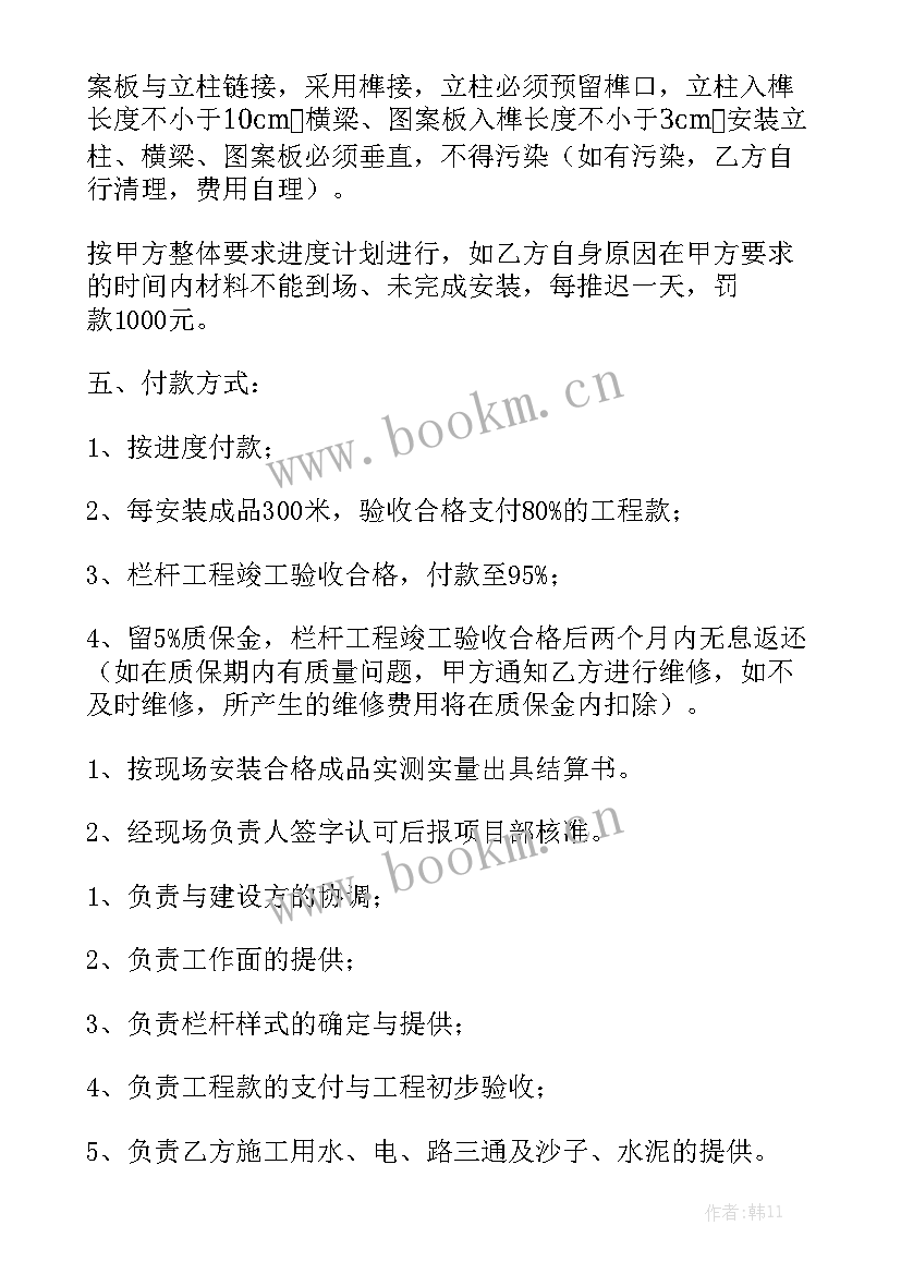 最新合同价款构成填 石材供销价款调整合同汇总