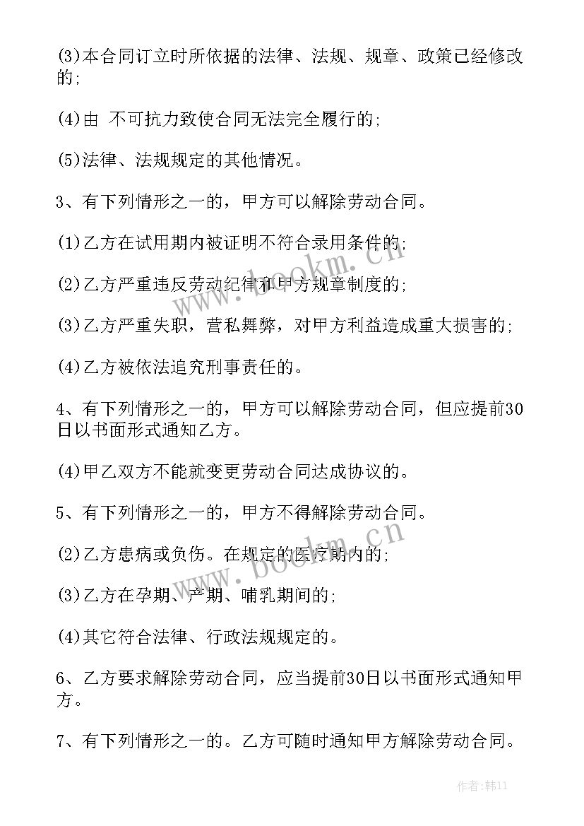 最新上海房屋网签合同实用