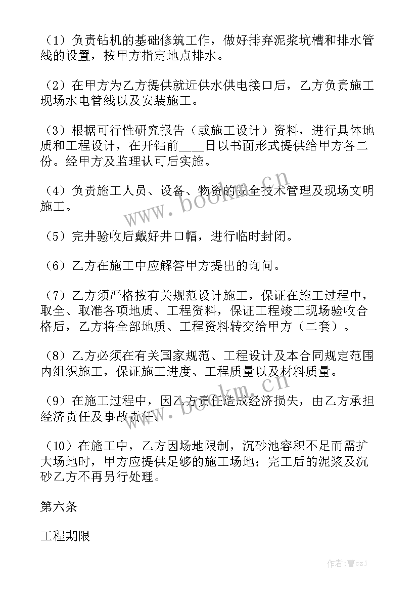 2023年教学楼施工程序通用