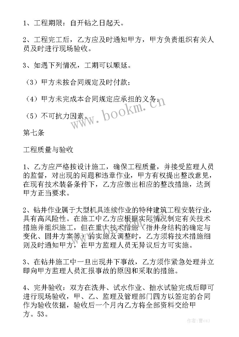 2023年教学楼施工程序通用