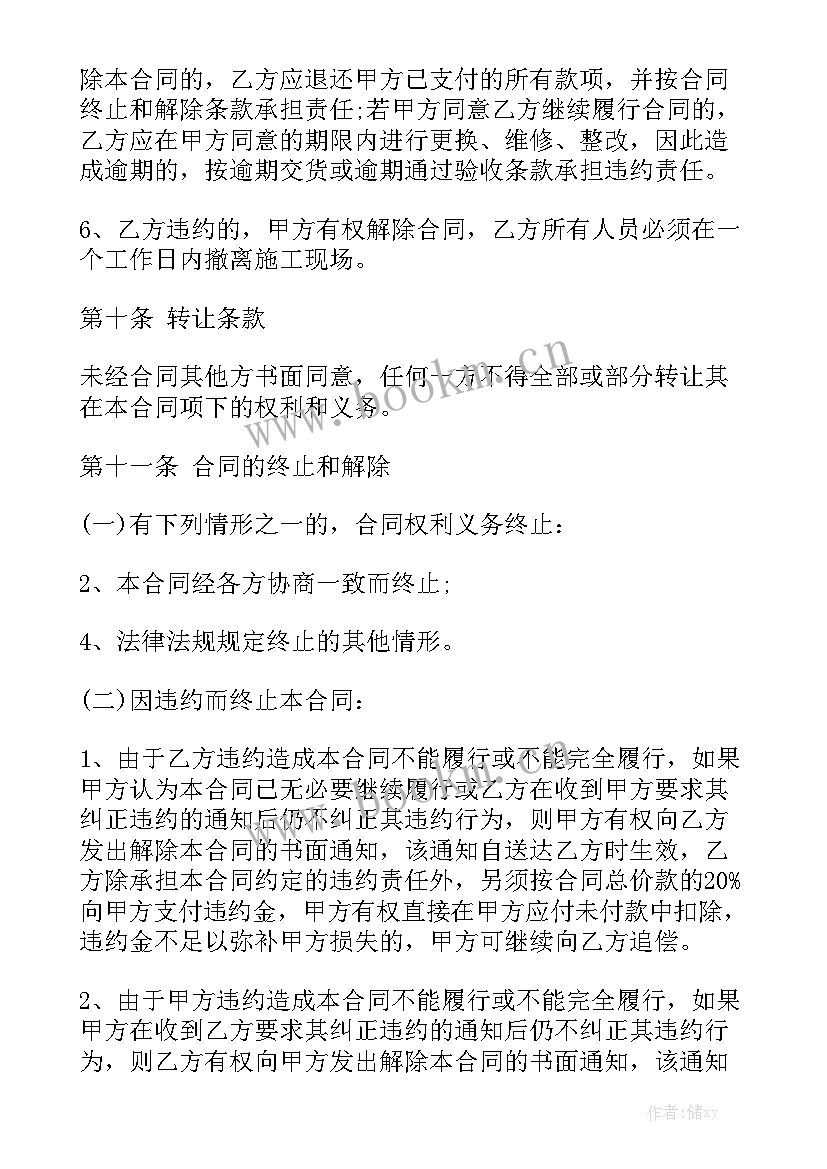 最新定制衣柜签订合同要写清楚哪些内容通用