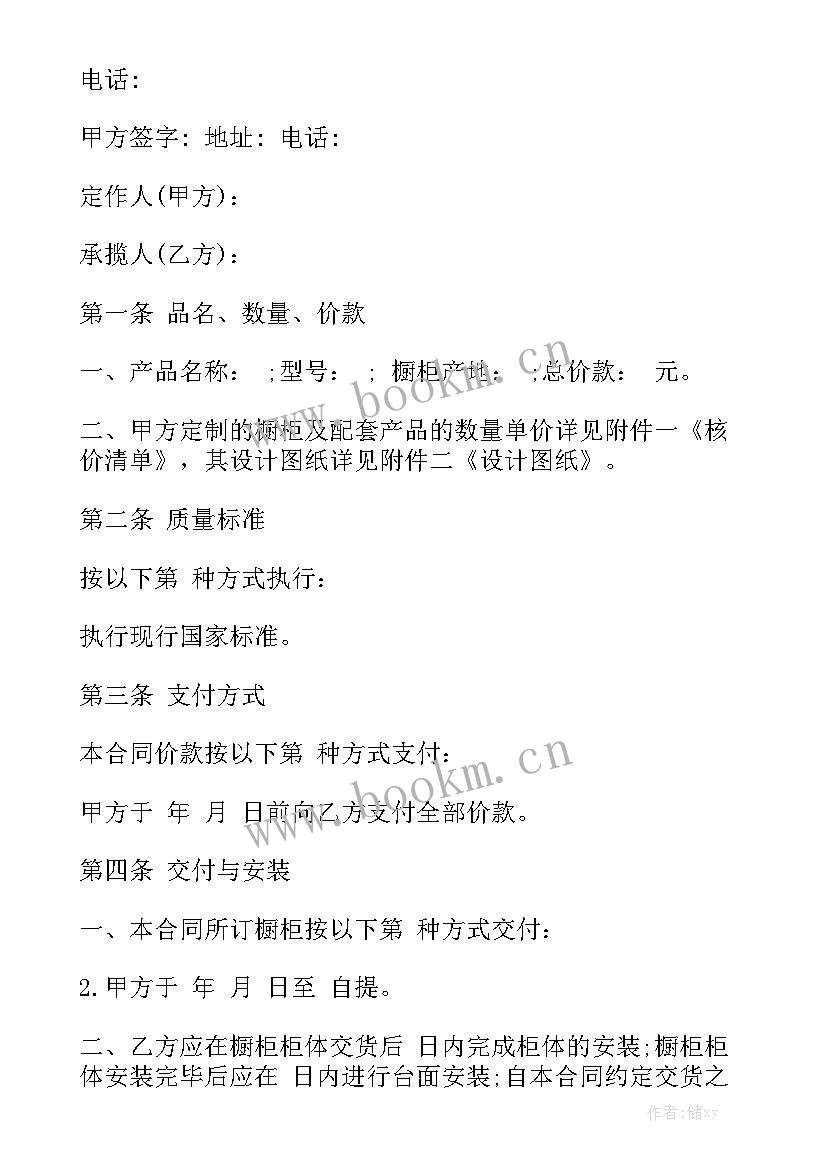 最新定制衣柜签订合同要写清楚哪些内容通用