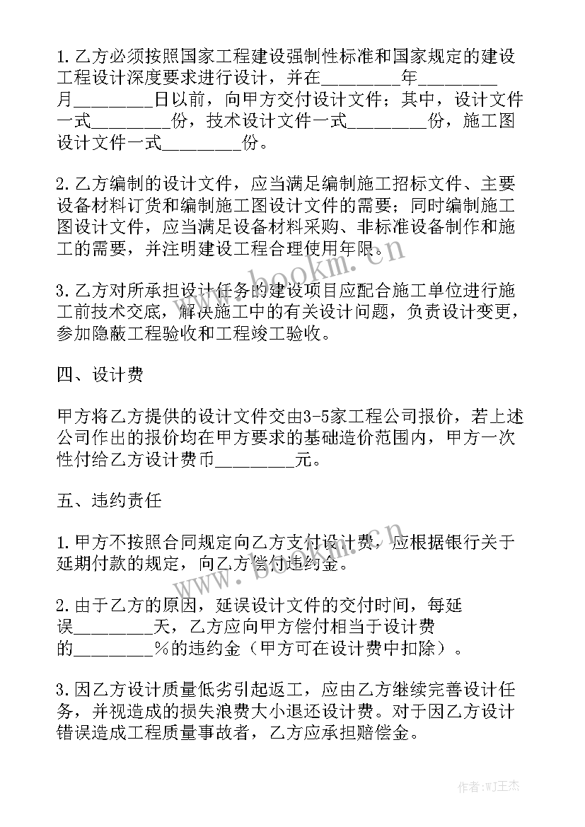 2023年猪场建设工程承包合同实用