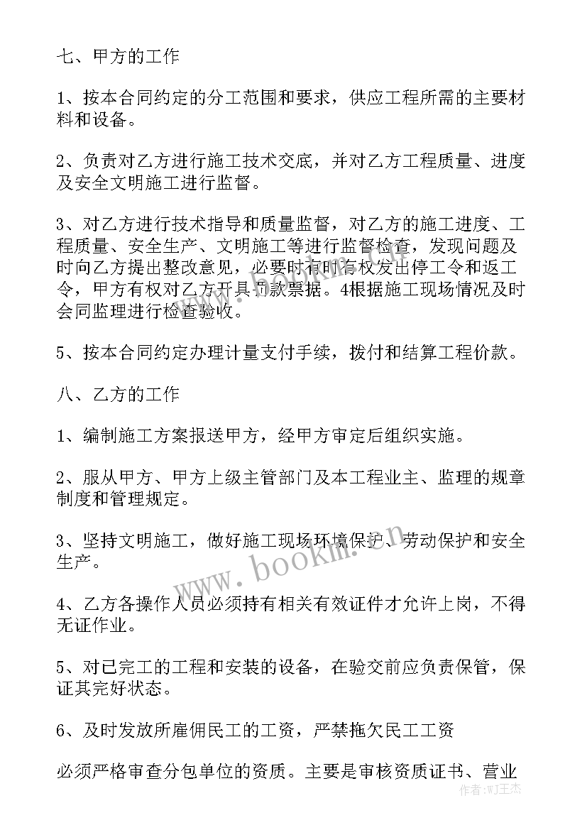 2023年猪场建设工程承包合同实用