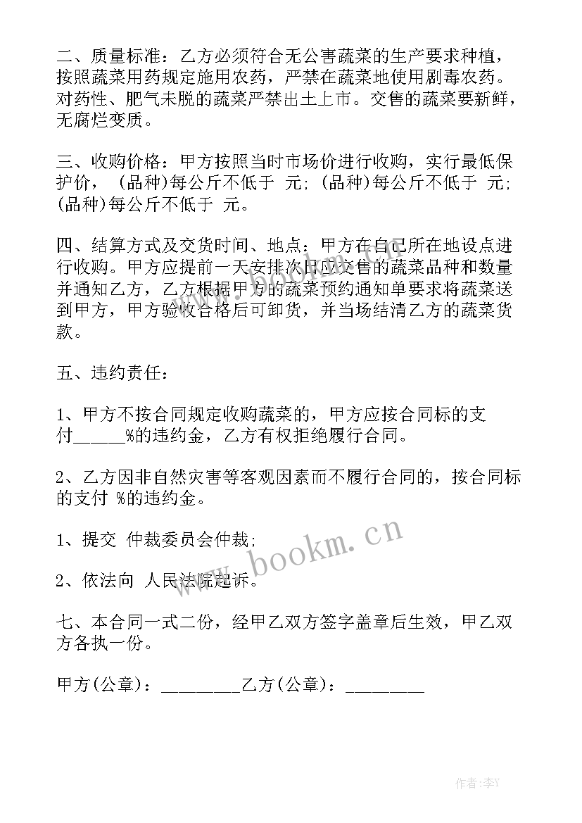 2023年中草药种植减半征收吗 苗木种植合同优质