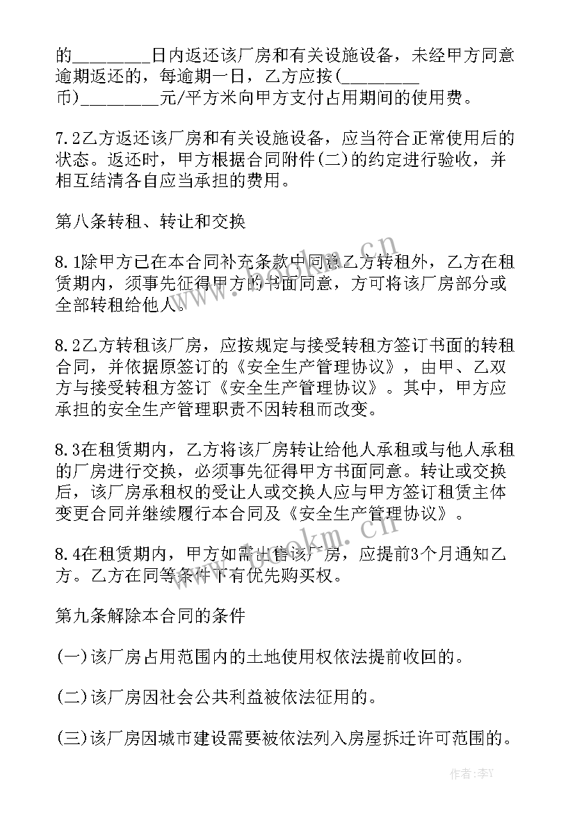 2023年渣土运输车租赁价格 免费商铺租赁合同汇总