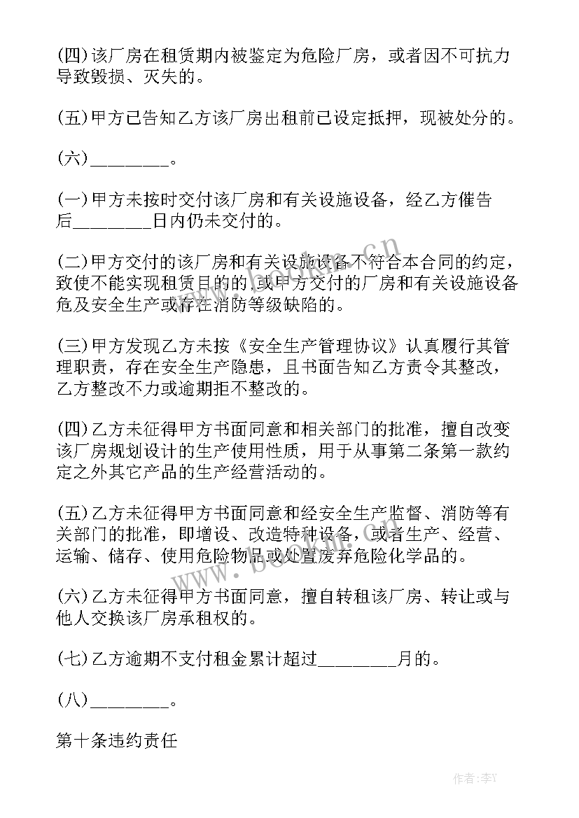 2023年渣土运输车租赁价格 免费商铺租赁合同汇总