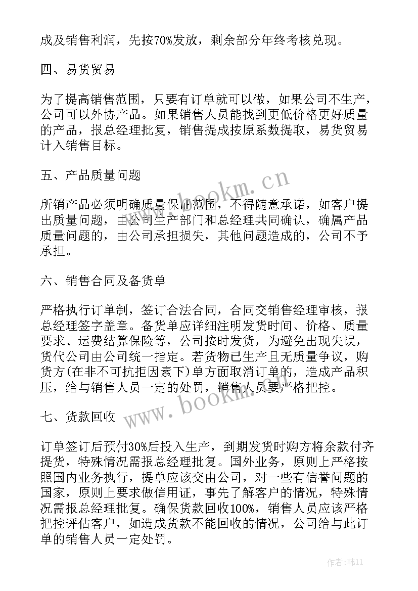 订婚用品租借合同大全