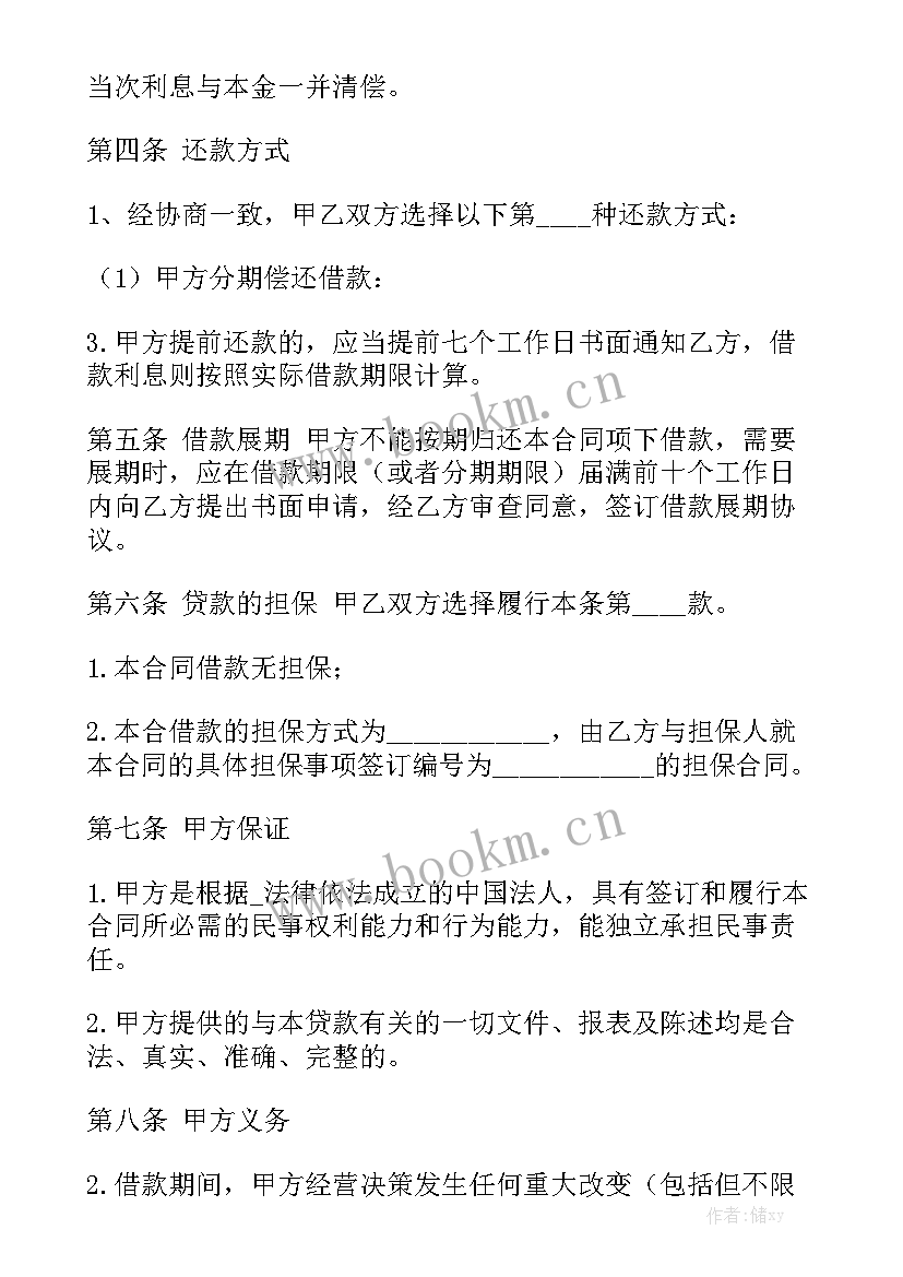 2023年法院审理金融借款合同 京东金融借款合同精选