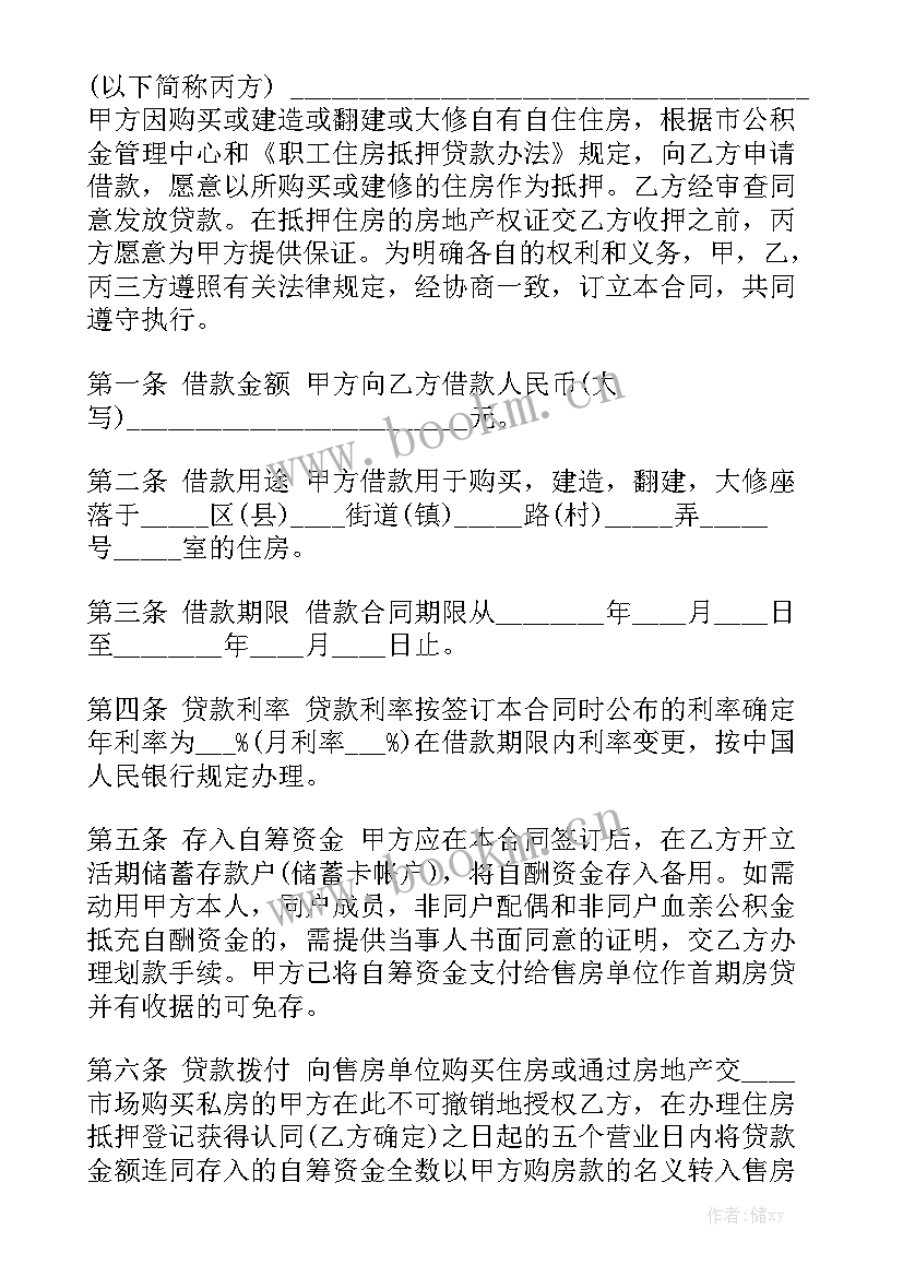 2023年法院审理金融借款合同 京东金融借款合同精选