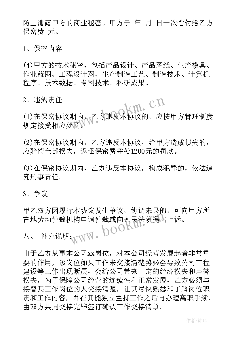 最新银行签订劳动合同解约 解除劳动合同模板