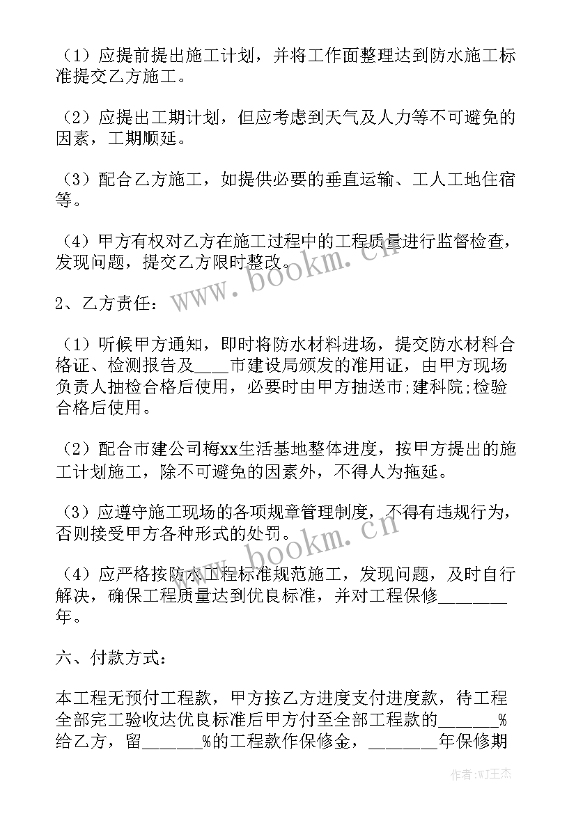 最新矿井工程清包工合同(五篇)