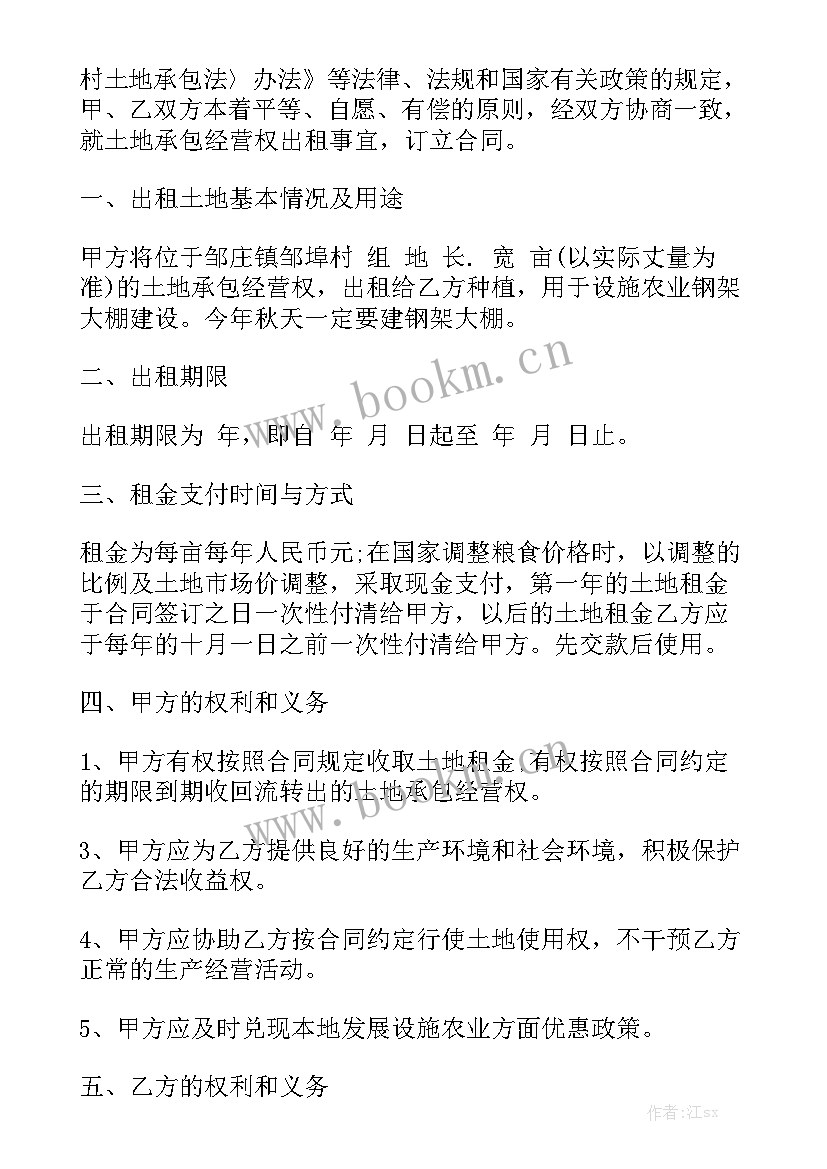 2023年农村房屋出租合同书标准版 农村出租房合同下载(6篇)