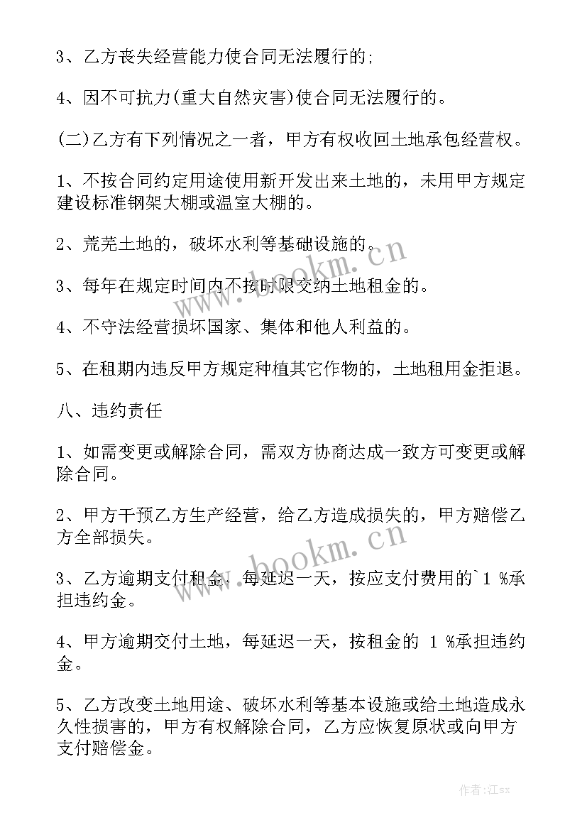 2023年农村房屋出租合同书标准版 农村出租房合同下载(6篇)