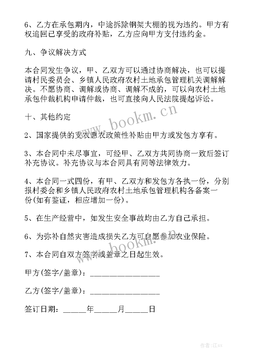 2023年农村房屋出租合同书标准版 农村出租房合同下载(6篇)