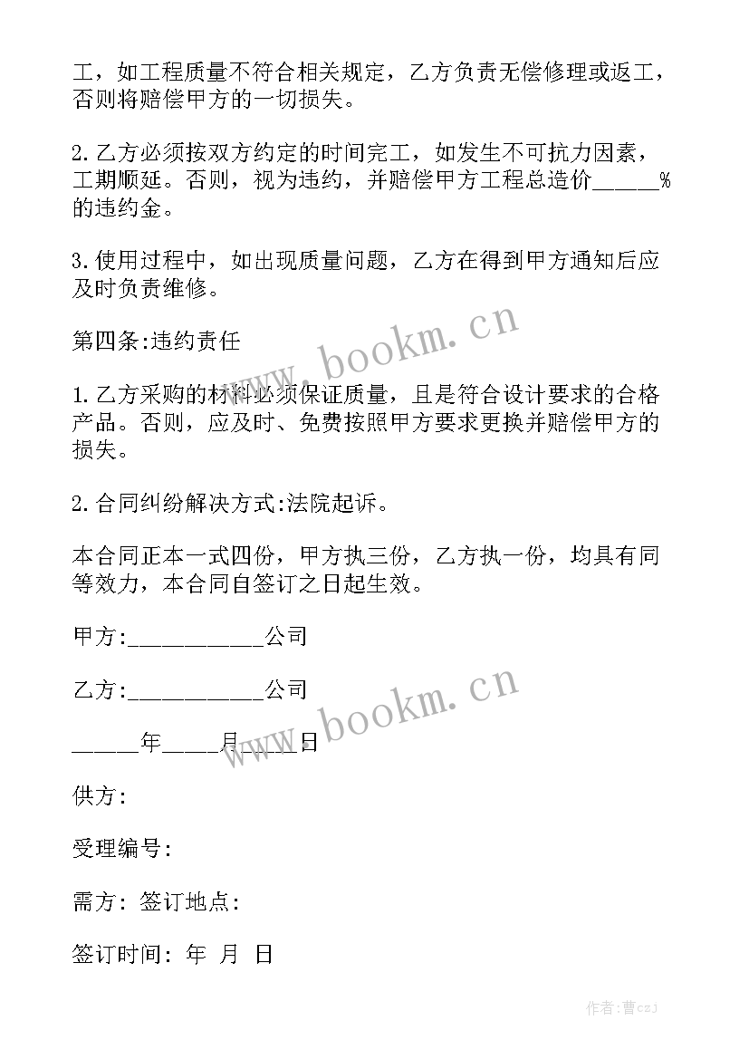 启闭机维修养护方案通用