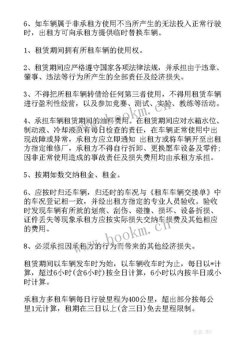 2023年出租车租车协议合同 租车合同实用