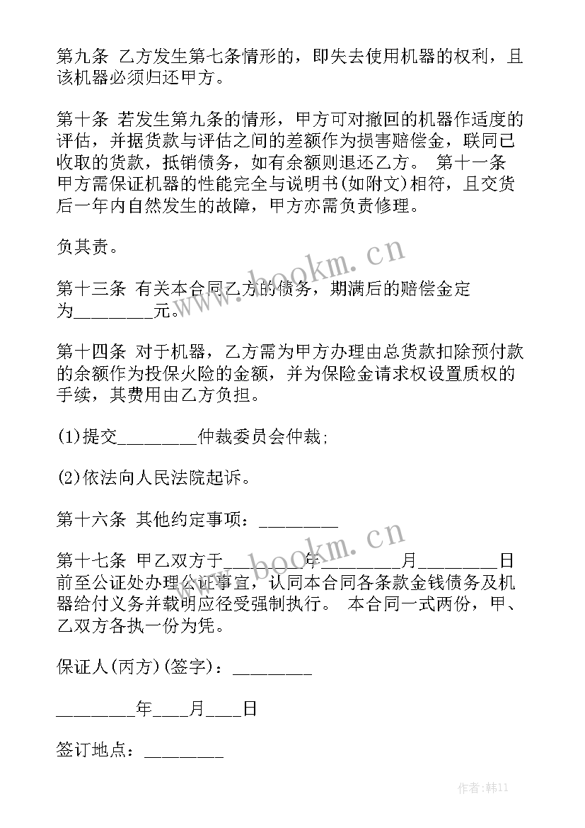 材料付款合同 付款合同优选优质