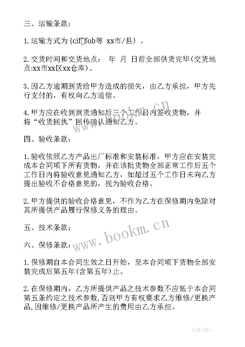 2023年照明灯具采购合同 灯具采购合同模板