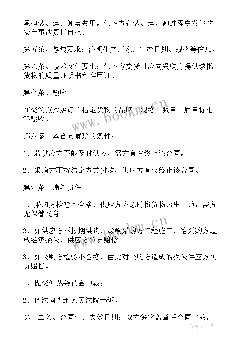 茶叶采购合同通用