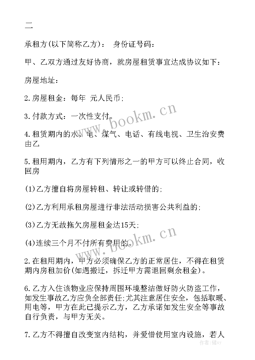 最新农村土地出租合同 农村住宅楼出租合同通用