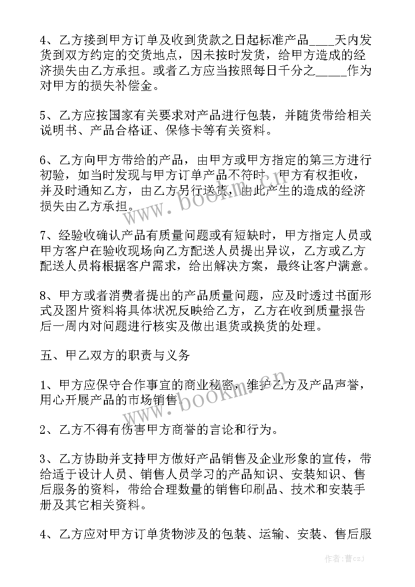 2023年合同订购单 汽车订购合同优质