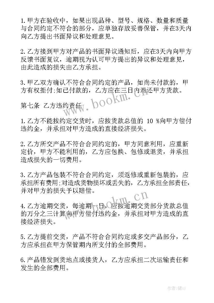 2023年水电材料购销简易合同通用