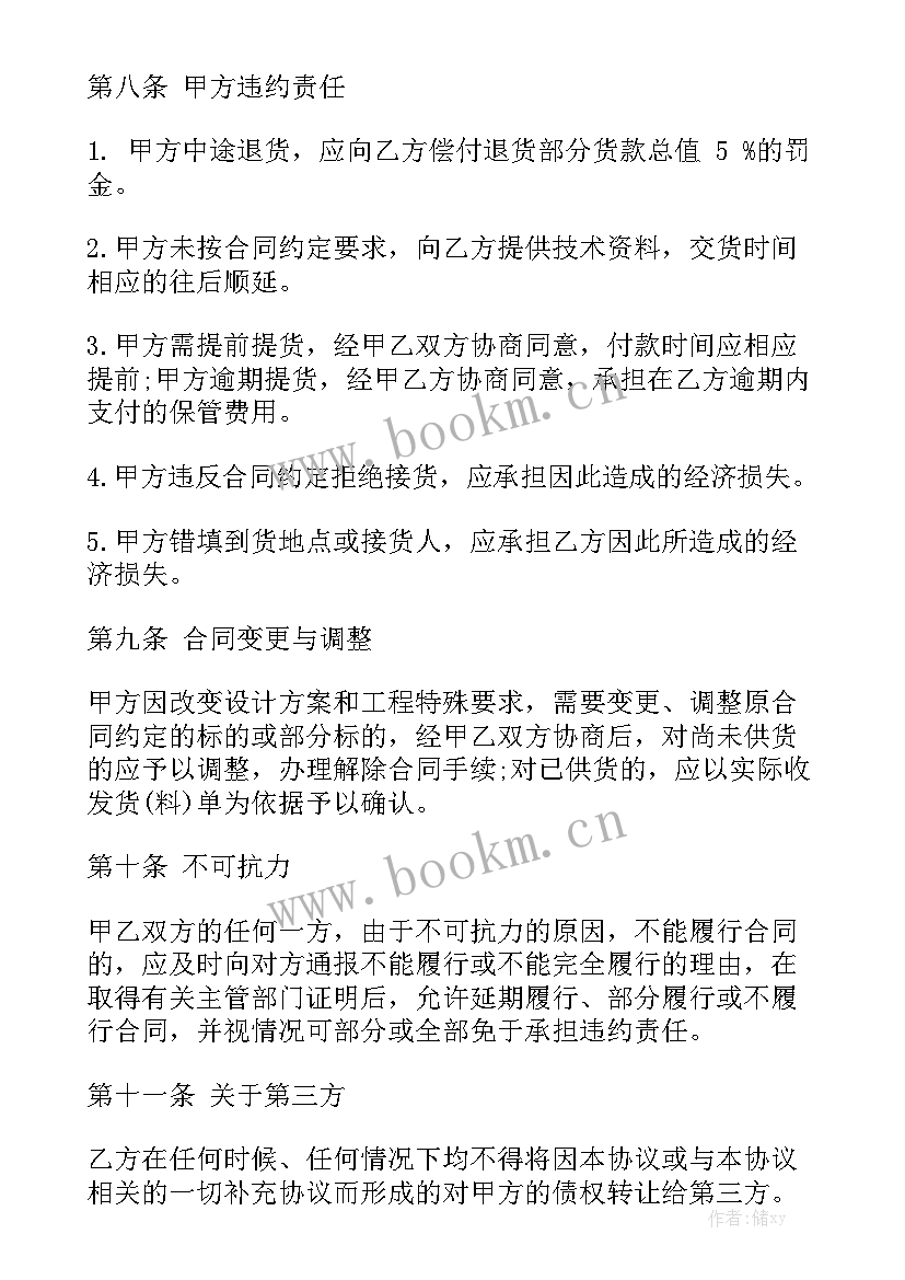 2023年水电材料购销简易合同通用