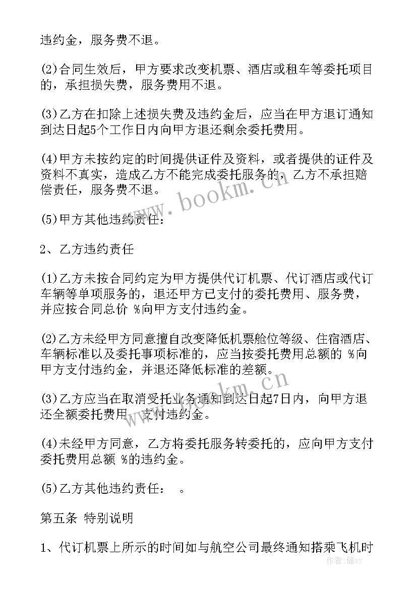 线路迁改合同实用