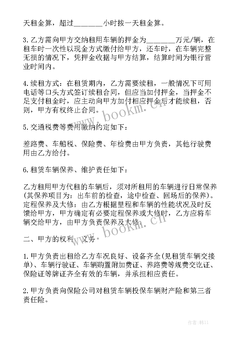 车辆租赁合同简单下载 车辆租赁合同大全