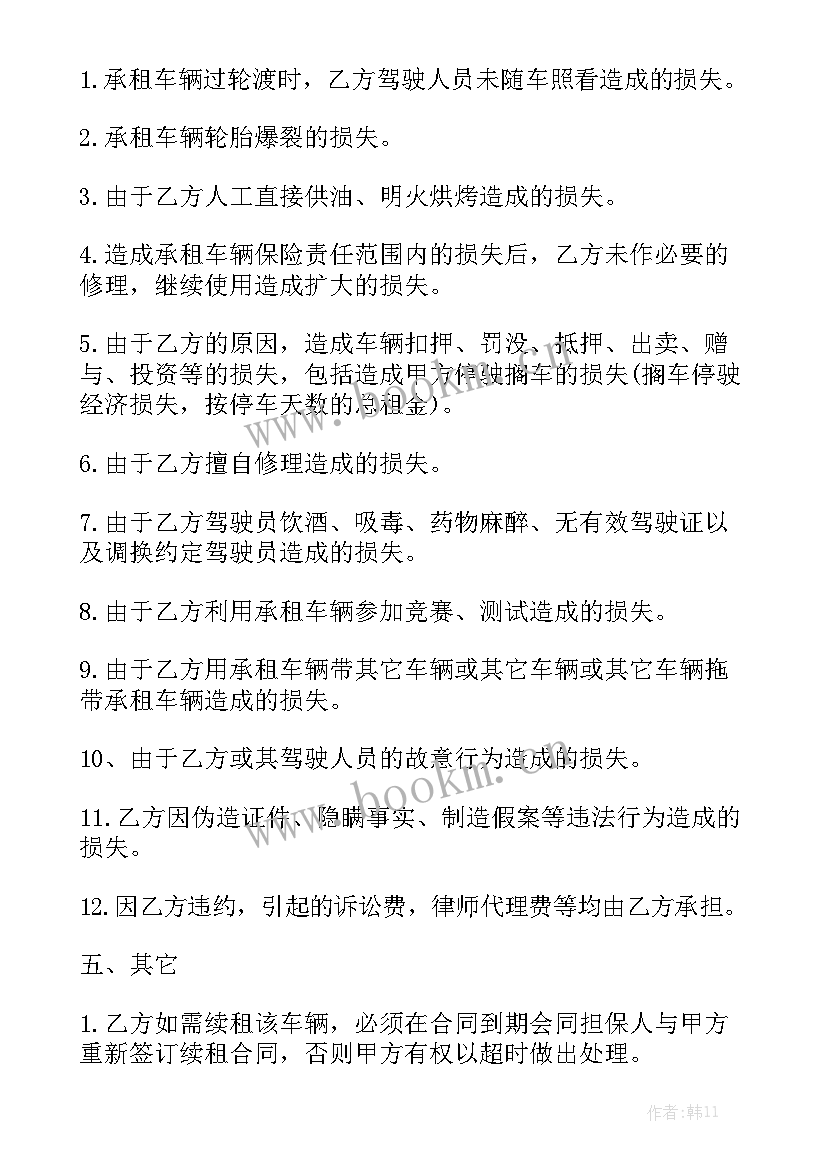 车辆租赁合同简单下载 车辆租赁合同大全