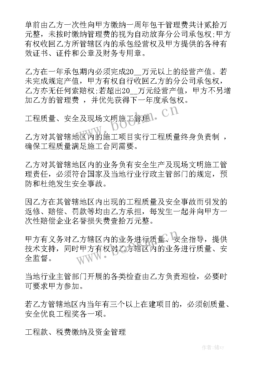 最新建筑工程承包合同 承包房屋建筑合同优秀