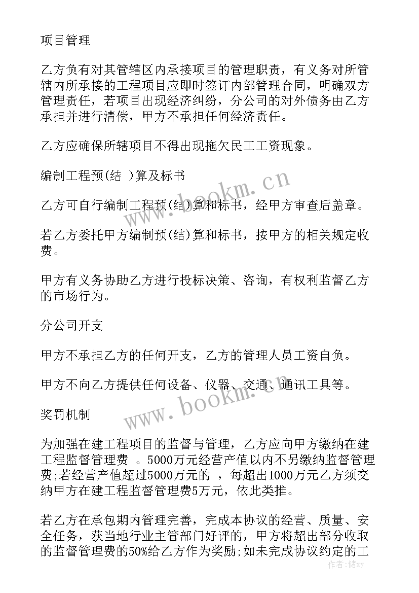 最新建筑工程承包合同 承包房屋建筑合同优秀