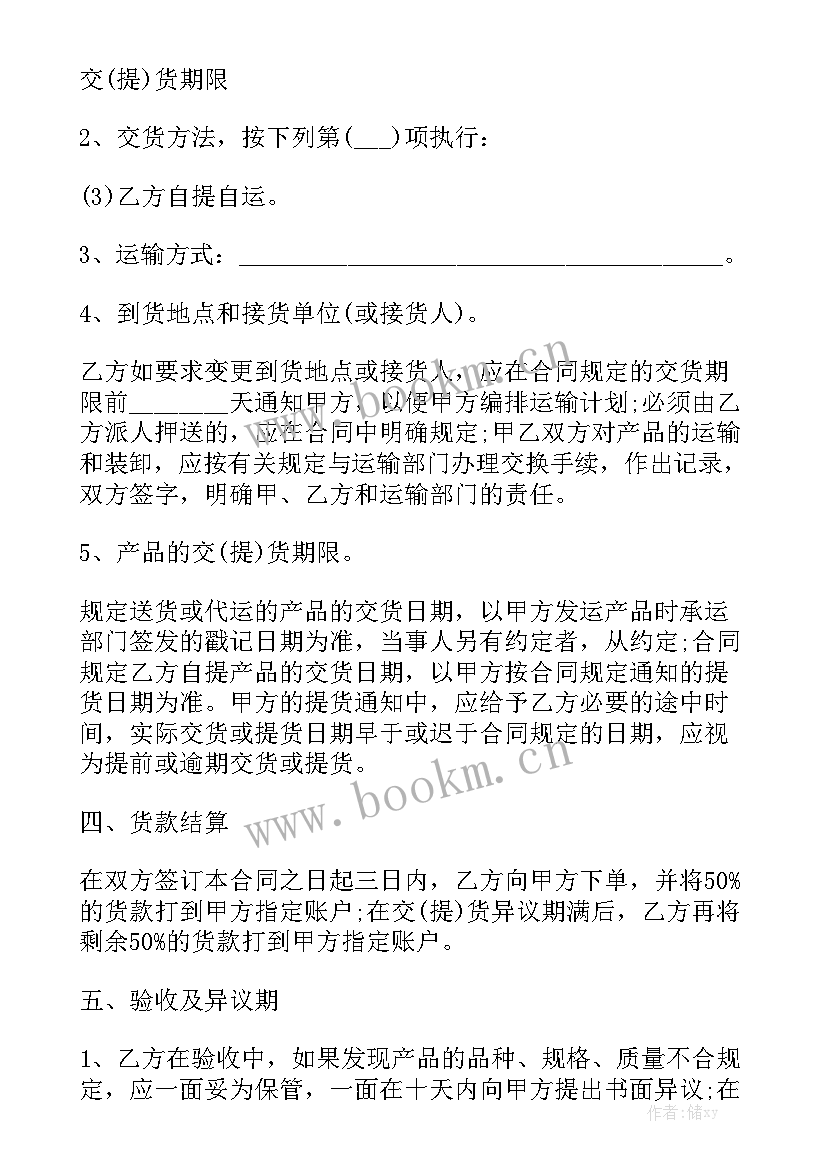 长期设计合作合同汇总