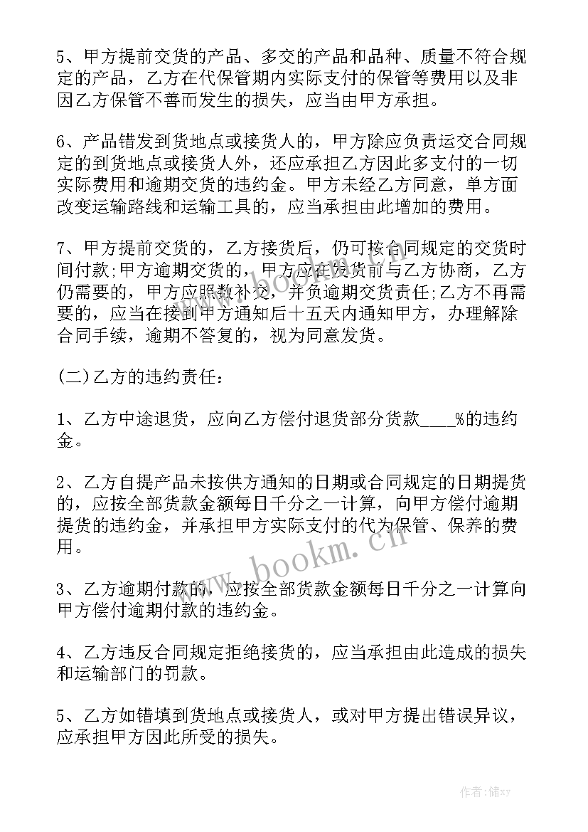 长期设计合作合同汇总