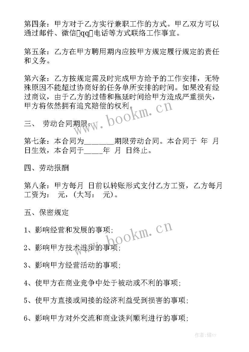 长期设计合作合同汇总