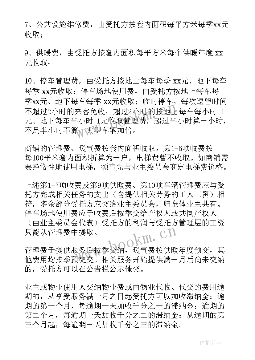 最新树木种植合同 树木买卖合同汇总