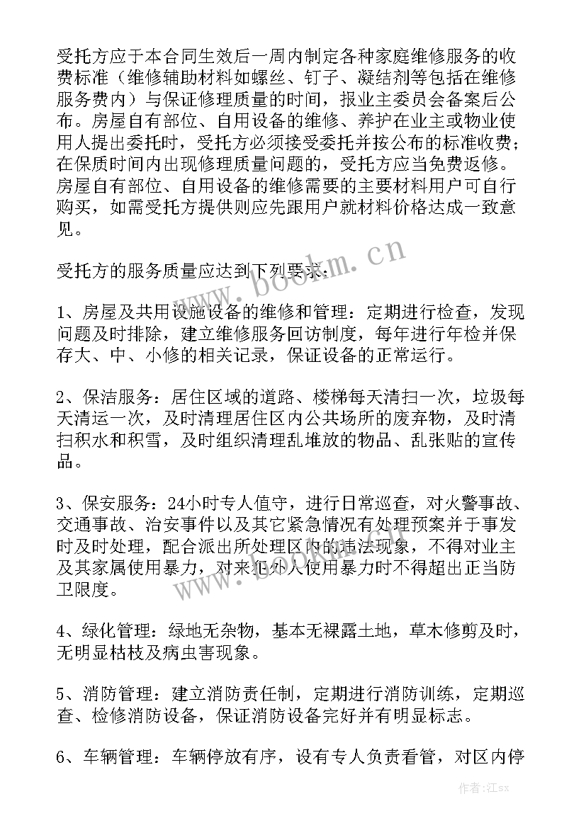 最新树木种植合同 树木买卖合同汇总