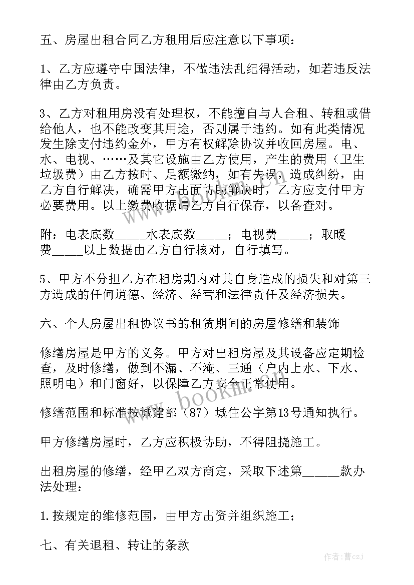 最新过海关租房合同版本优秀