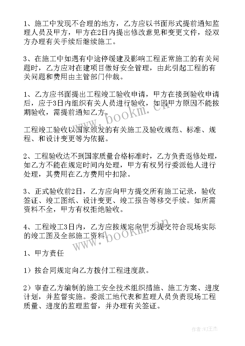 最新房屋改造协议是干嘛的模板