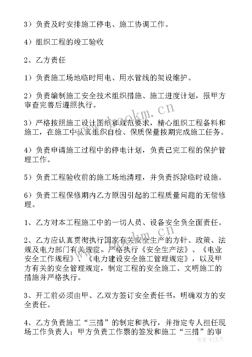 最新房屋改造协议是干嘛的模板