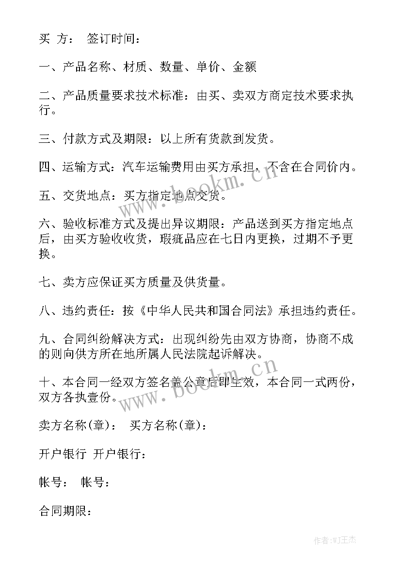 最新简易劳务合同优质