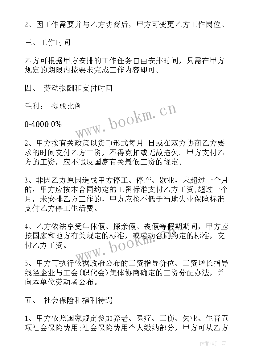 最新简易劳务合同优质